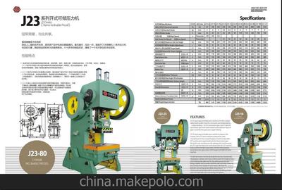 深圳沃得精機(jī)160T普通沖床,機(jī)械沖床廠價(jià)直銷圖片,深圳沃得精機(jī)160T普通沖床,機(jī)械沖床廠價(jià)直銷圖片大全,深圳市圣諾亞科技-